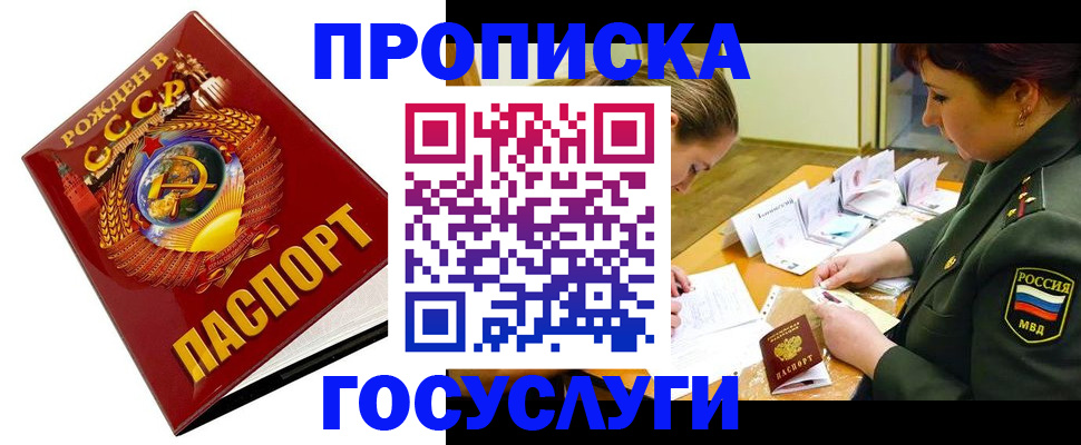 регистрация в Богородске